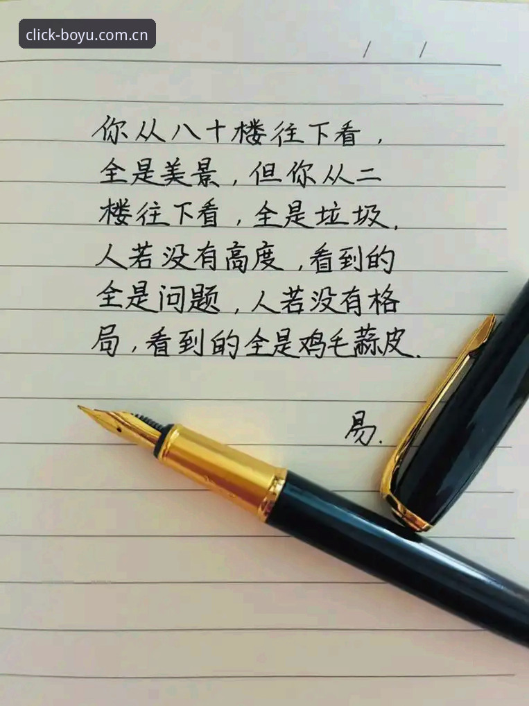 你的每次误操作，都是别人设好的局