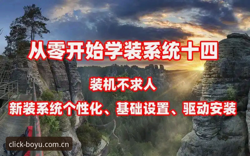博鱼APP每一点击开始安装教程详解，三步搞定你的第一步